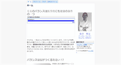 Desktop Screenshot of ahctokyo.com