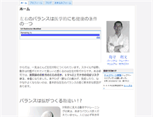 Tablet Screenshot of ahctokyo.com